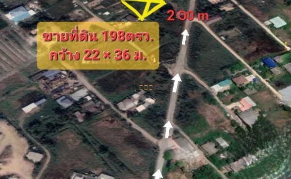 ที่ดินเปล่า 198ตรว. ใกล้ถนนใหญ่ ติดทางสาธารณะ