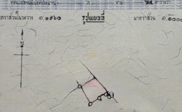 ที่ดินเปล่า 64 ตรว. รามคำแหง 174 ถมแล้ว เหมาะสร้างบ้าน